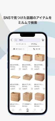 MIRUMU 家具・インテリア通販 screenshot
