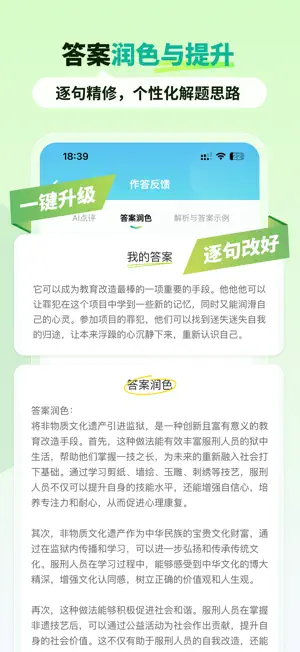智蛙面试 - 公务员/事业单位上岸神器 screenshot 3