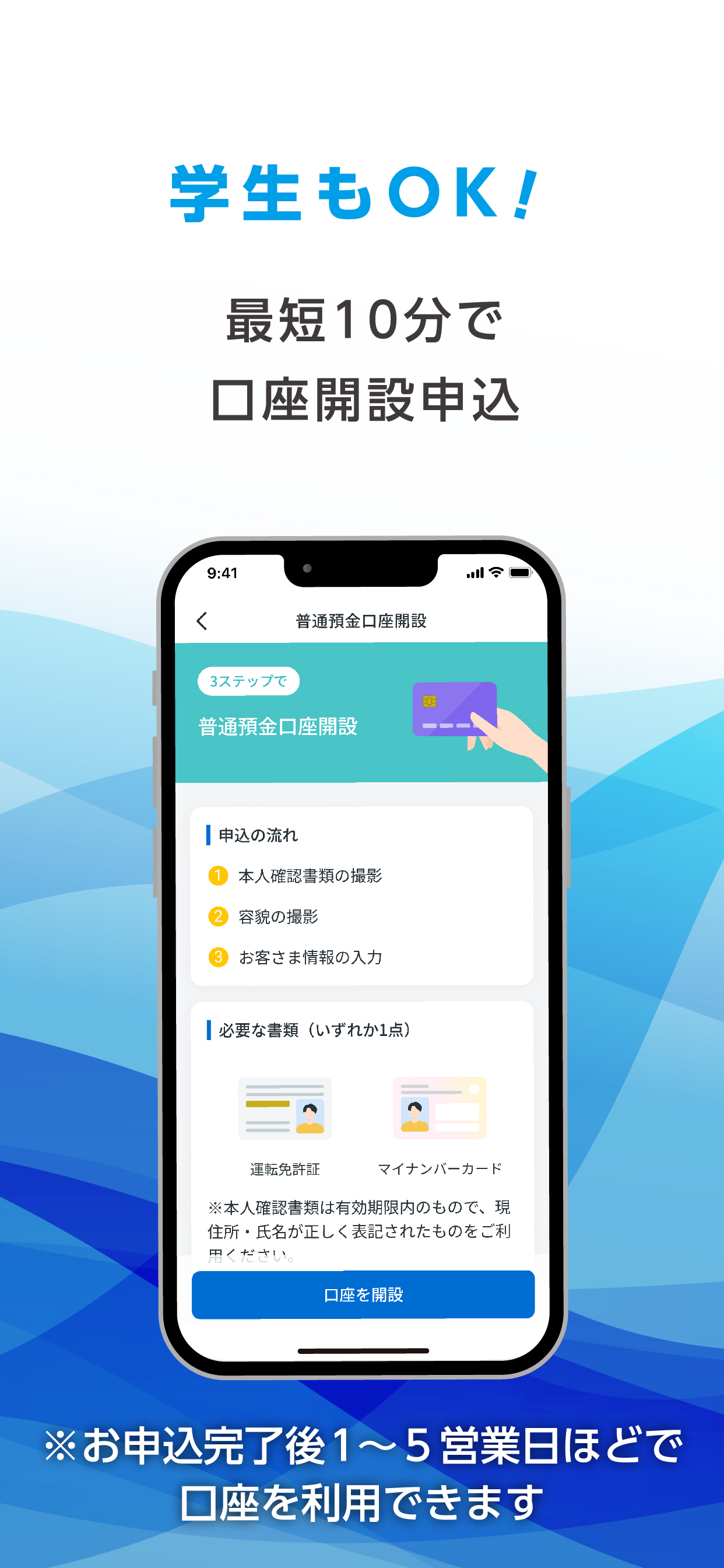 京都信用金庫アプリ てのひら京信 screenshot 3