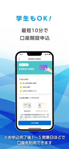 京都信用金庫アプリ てのひら京信 のスクリーンショット