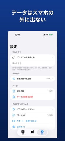 KeiHi Snap - Receipt Log Screenshot 5 of 7