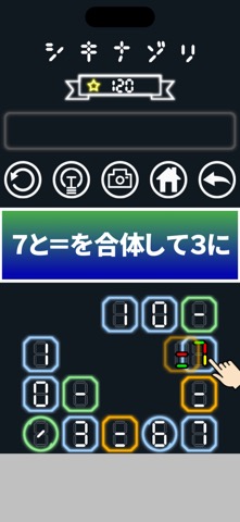 シキナゾリ 数字と数式のパズルのおすすめ画像3