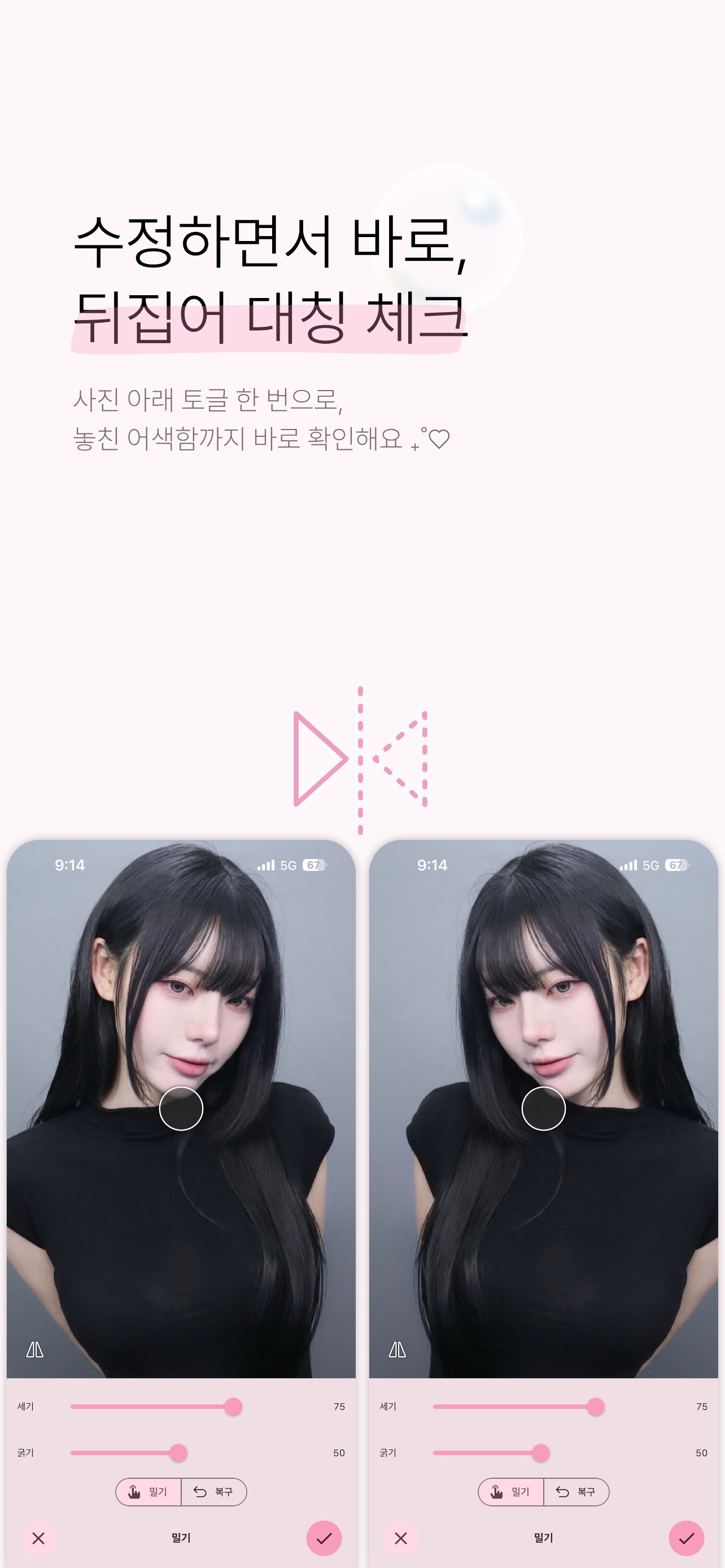 Screenshot 3 of 뽀얀