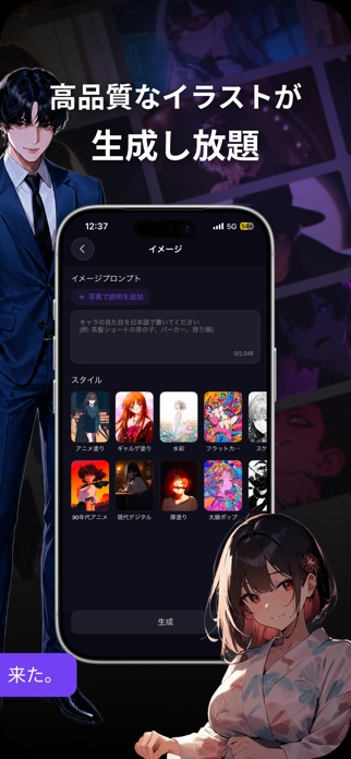 Animai-AIキャラ・あなたの推しとロールプレイチャット スクリーンショット3