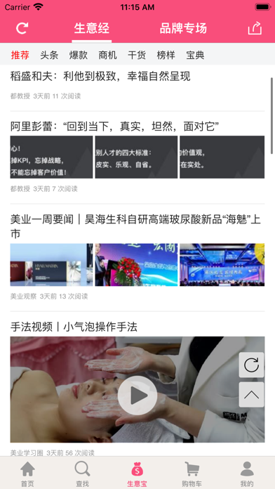 Screenshot #3 pour 美狐(新版)