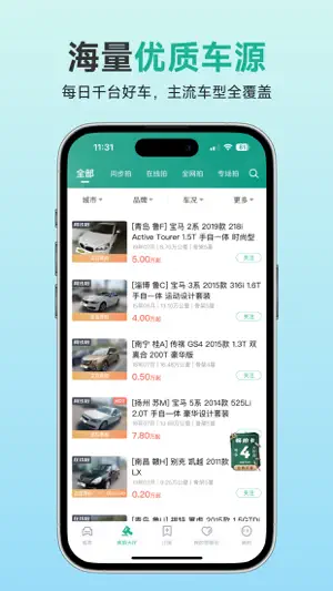 汽车街 screenshot 4