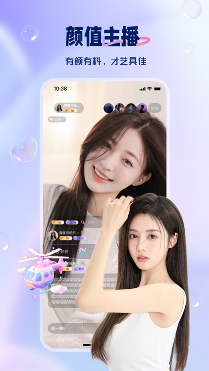 港湾直播 screenshot-3