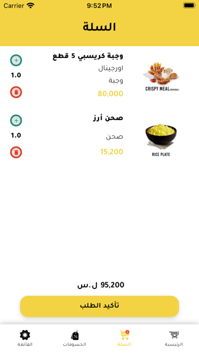 Target Application Screenshot