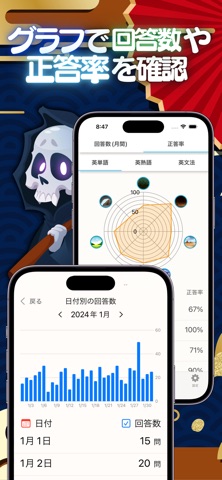 英語クエスト | 英検やTOEICに合格できるアプリ のスクリーンショット