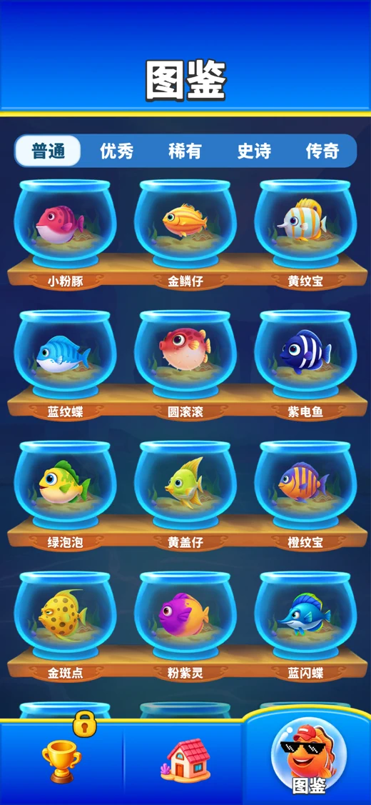 摸鱼解压馆：小鱼分类消消消 疯狂配对消除 screenshot 4