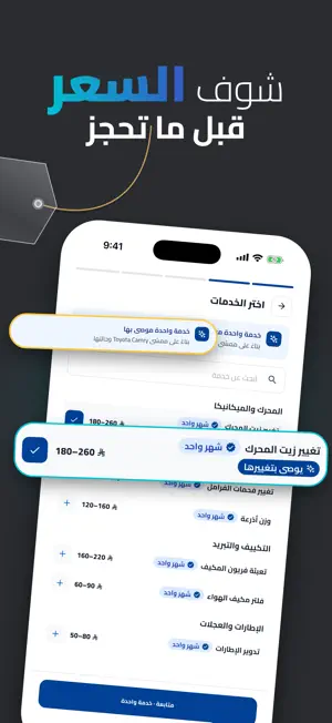Daman Car Maintenance screenshot 3