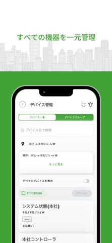 BuilMirai-S screenshot