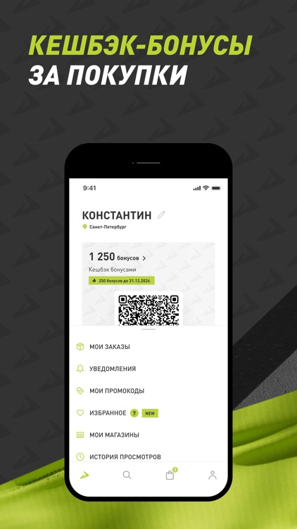 Demix: всё для спорта