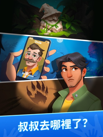 迷霧小鎮: 合成遊戲 (Mystery Town) App Store preview screenshot 19