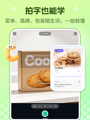 AI单词相机