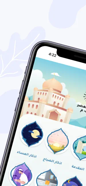 مختصر النصيحة - د. محمد screenshot 1
