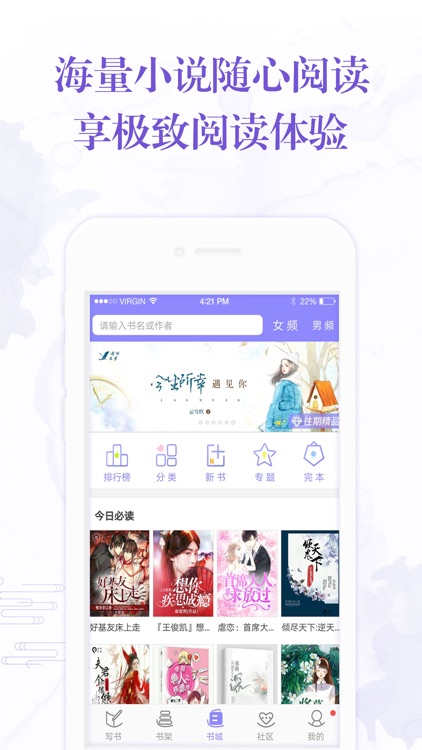 手机写小说-小说写作工具作家助手