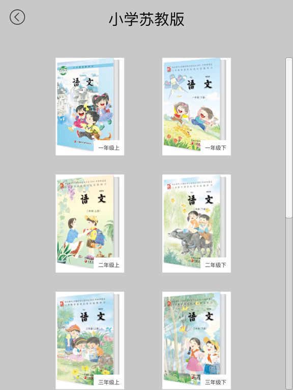 Hanzi Writer Chinese Copybook iPad screenshot