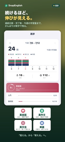 AI英会話 英作文 英単語 | SnapEnglish iPhone screenshot