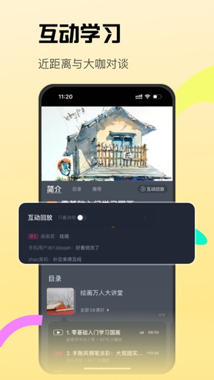 CCtalk - 考研绘画公考证直播课 screenshot-3
