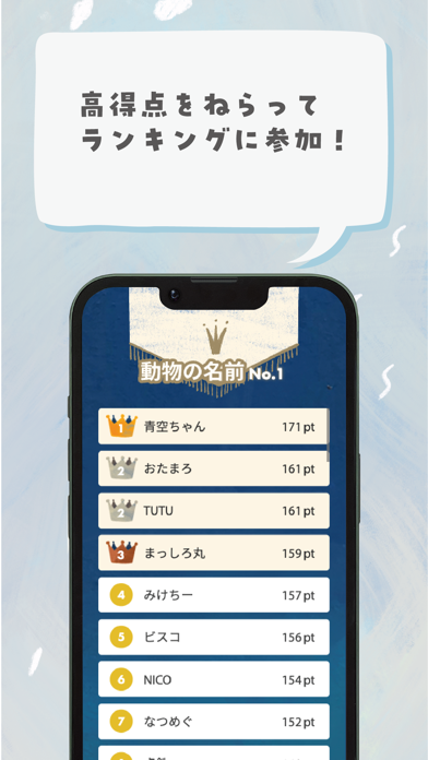 スクリーンショット