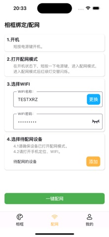 Bigme相框 screenshot