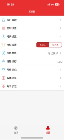 长江证券通达信 screenshot