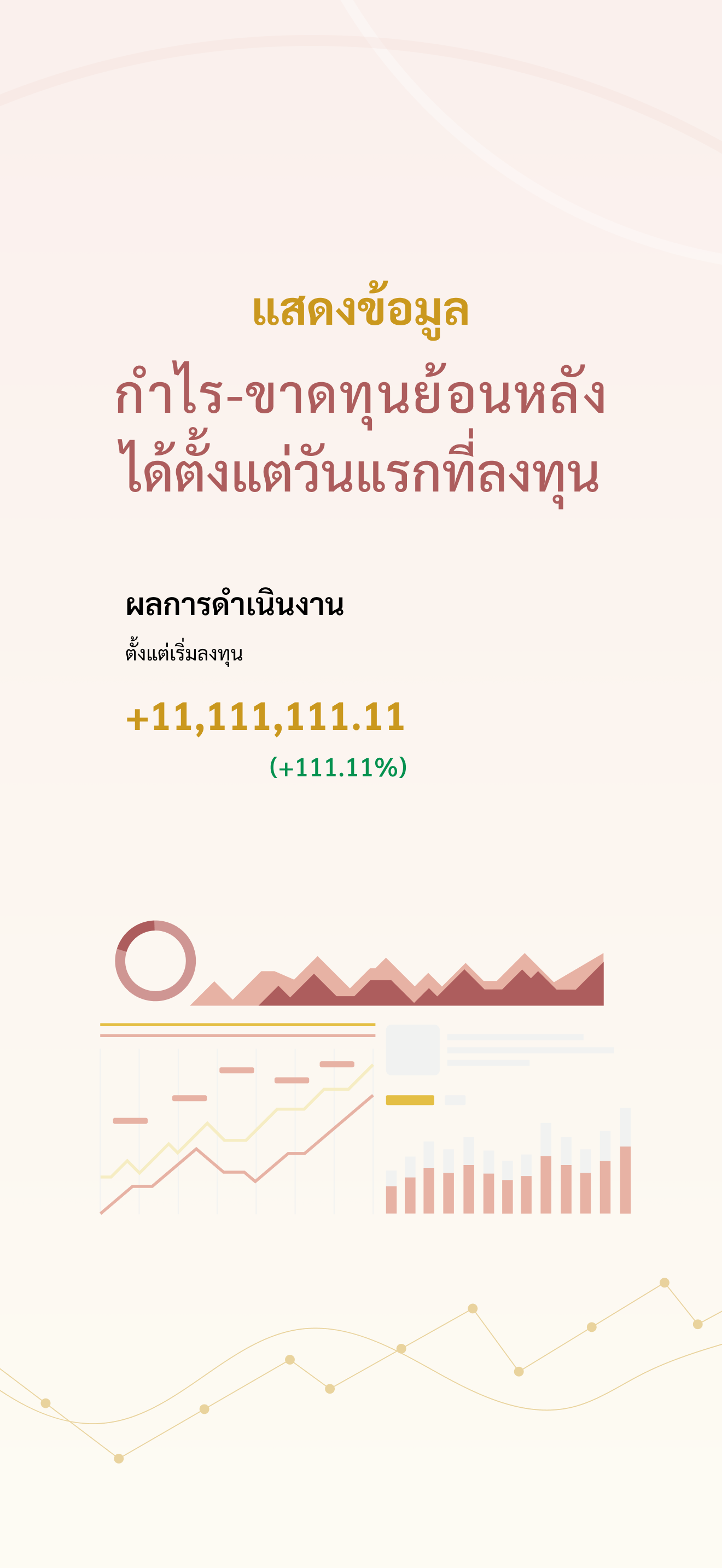 APOLLO WEALTH