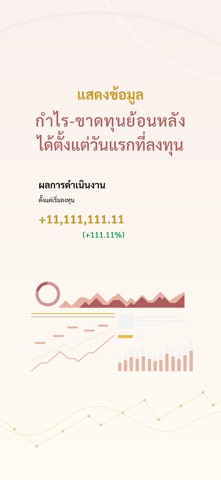 APOLLO WEALTH iPhone screenshot