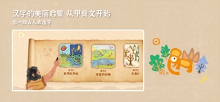小象汉字 screenshot