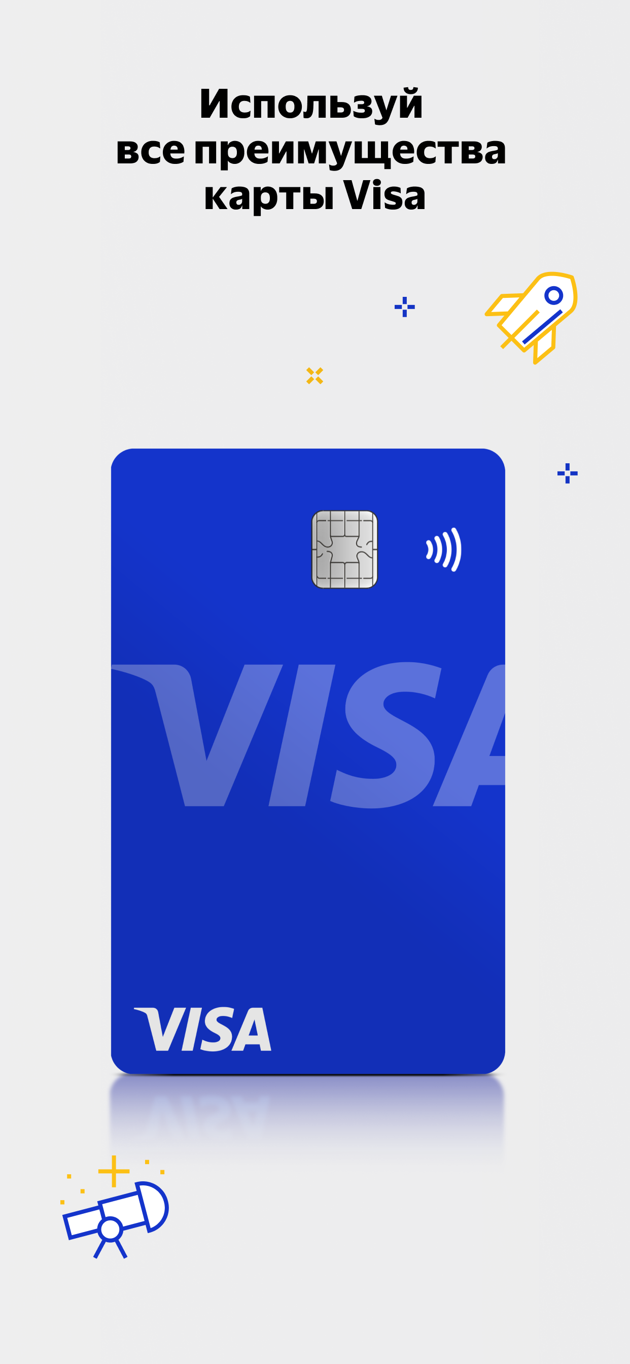 Visa Extra – Скидки и Акции