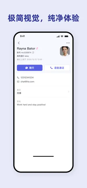 钛安信 screenshot 2