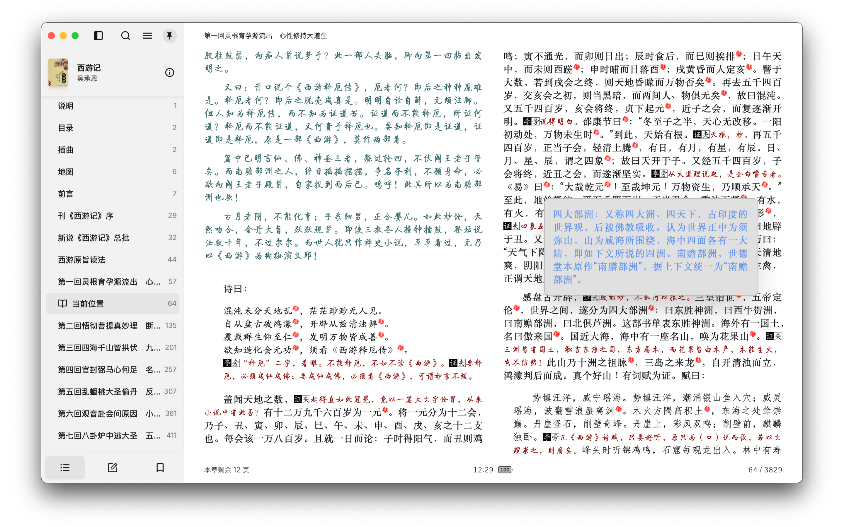 Readest - eBook Reader screenshot 13