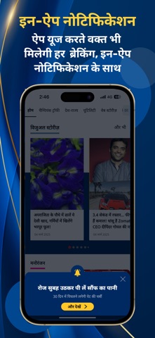 Aaj Tak Live Hindi News India screenshot