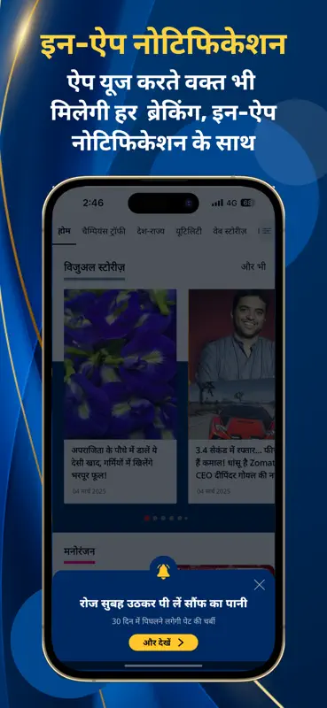 Aaj Tak Live Hindi News India screenshot 4 of 7