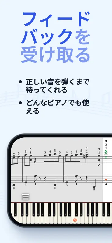 SunScore - ピアノを学ぼう screenshot 3 of 7