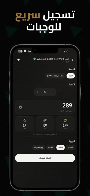 حِسبة: حساب السعرات screenshot 3