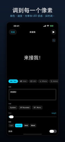 LED Banner: 霓虹跑马灯 screenshot