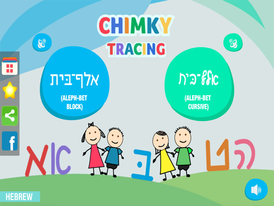 Screenshot #4 pour CHIMKY Hebrew Trace Plus