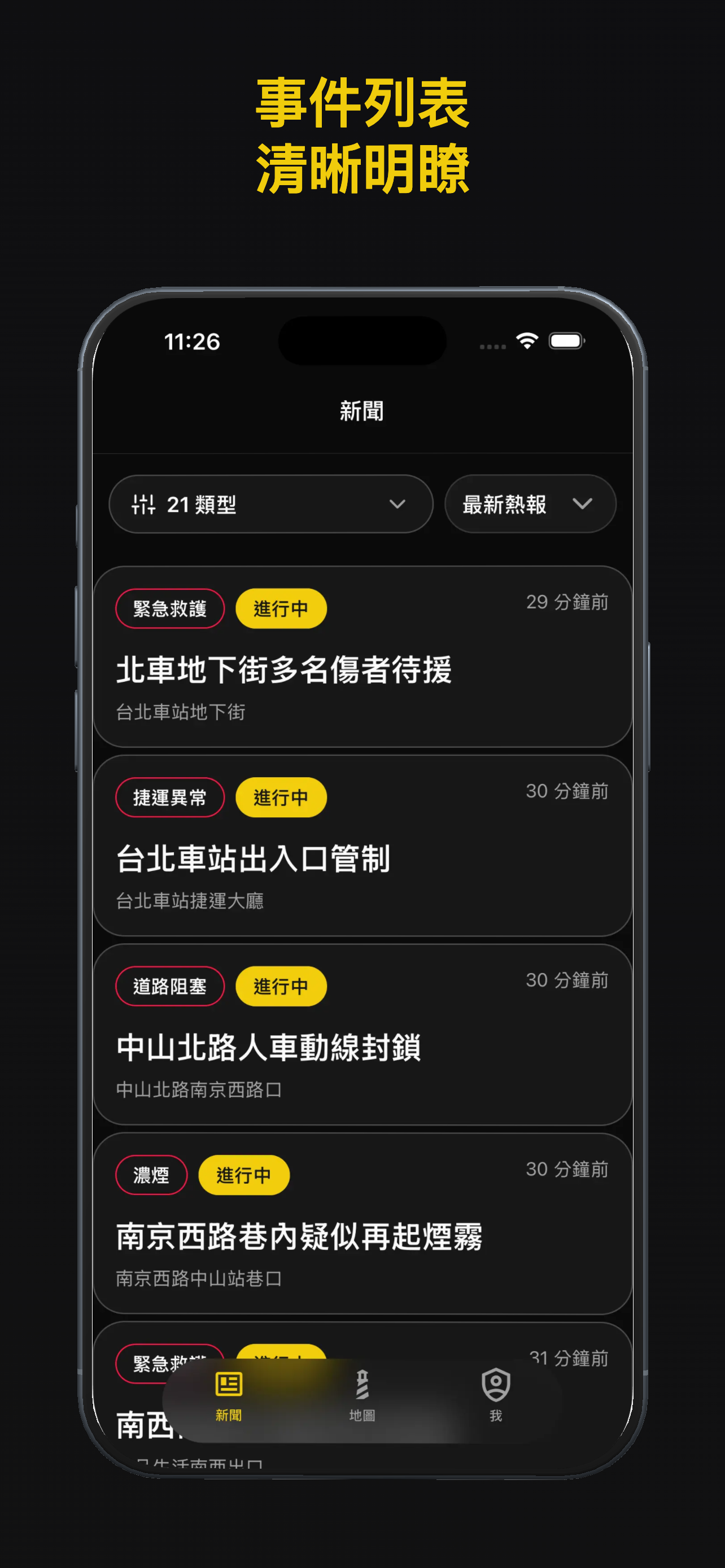 Beacon 守護臺灣 screenshot 10