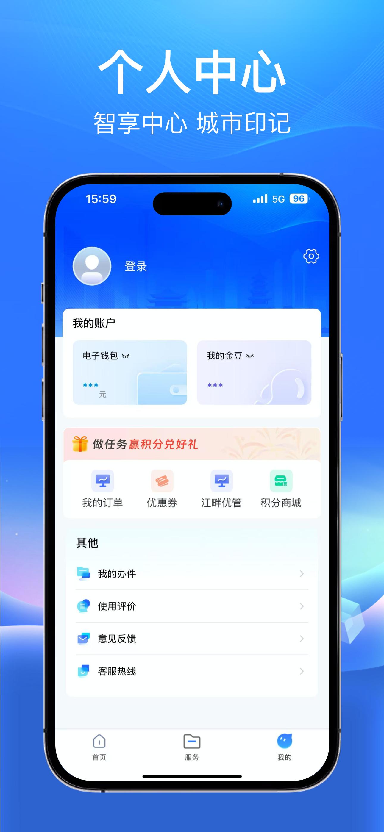 睐枝江 screenshot 4