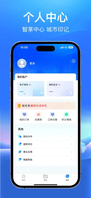 睐枝江 screenshot 4