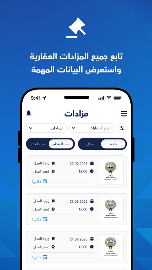 #3. Alhisba - الحسبة (iOS) 由: Khaled Alotaibi