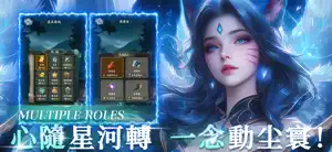 萬妖伏魔錄 screenshot 4
