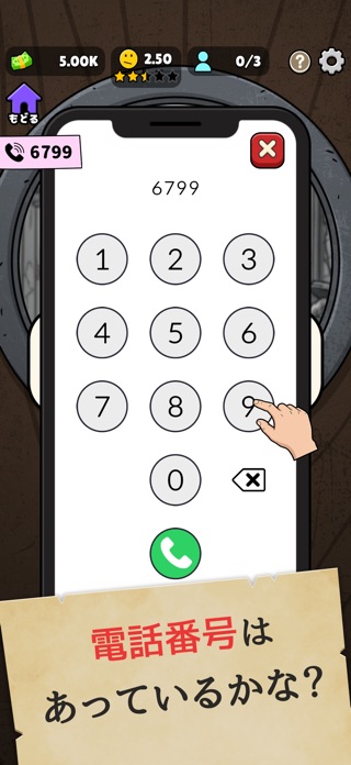 確認させてください スクリーンショット1