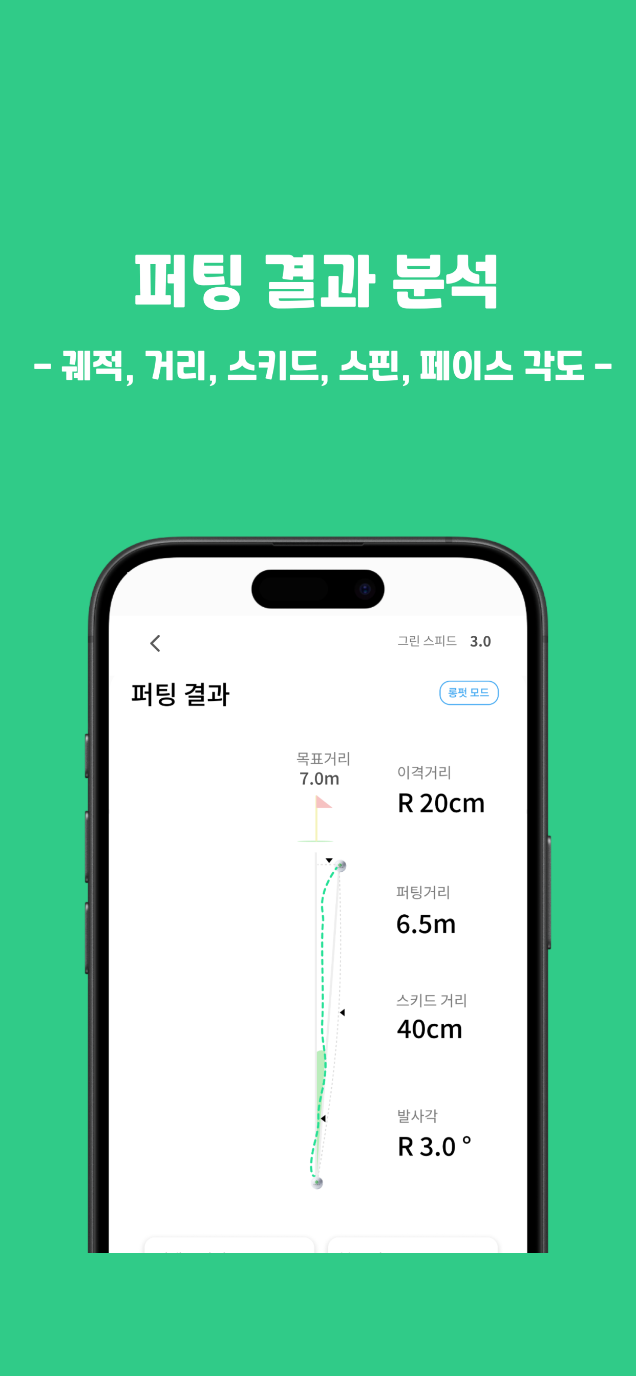 GINOVO – Smart Golf Platform screenshot 6