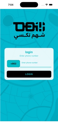 Shahm Taxi Screenshot 2 of 9