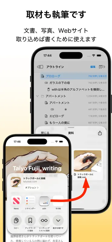 with to go screenshot 5 of 6