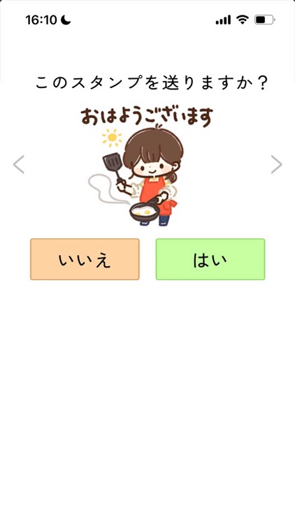 スタンプ＠大人かわいい主婦