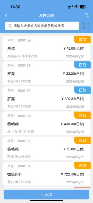 傲蓝洗晴v20 screenshot 2